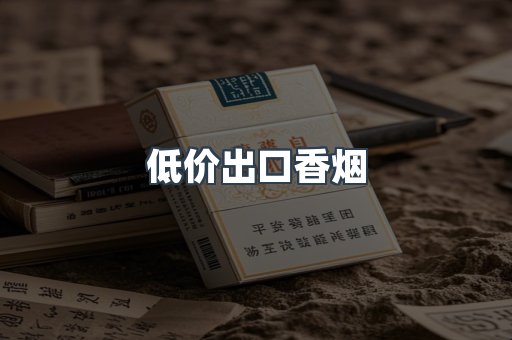 日本香烟系列
